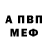 АМФЕТАМИН VHQ Bernice Nunez