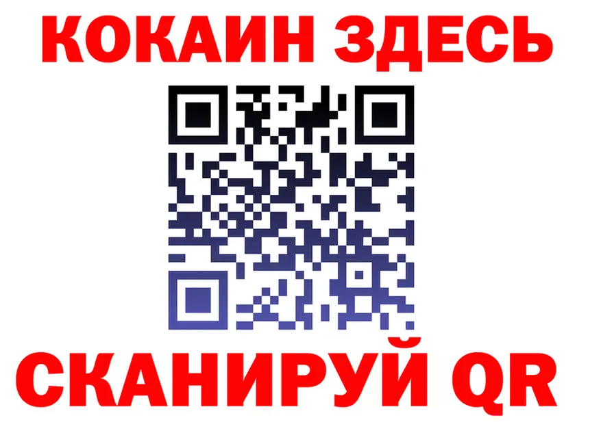 Где продают наркотики? это формула Шебекино